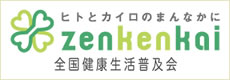 zenkenkai